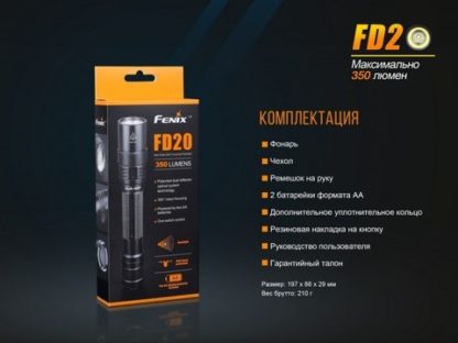 Фонарь светодиодный Fenix FD20