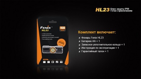 Фонарь светодиодный налобный Fenix HL23 Cree XP-G2 R5 серый