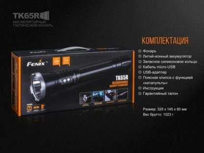 Фонарь светодиодный поисковой Fenix TK65R Cree XHP70 LED